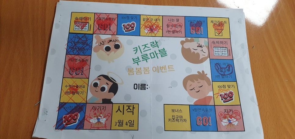 부천락이벤트 이미지