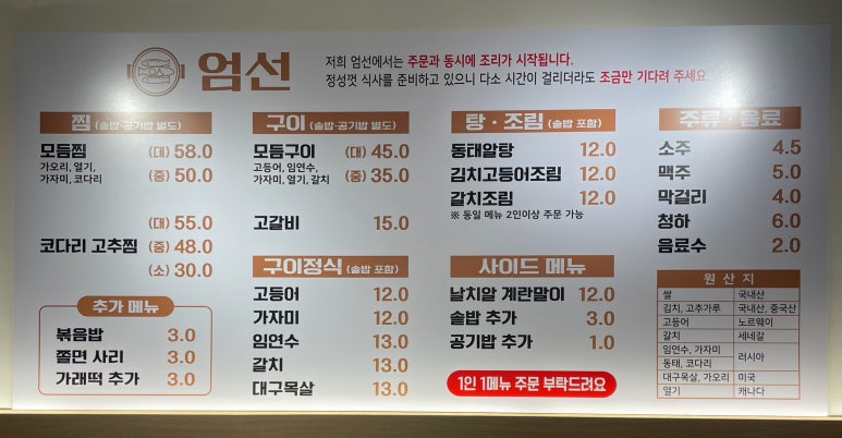 엄선엄마의생선찜구이 이미지
