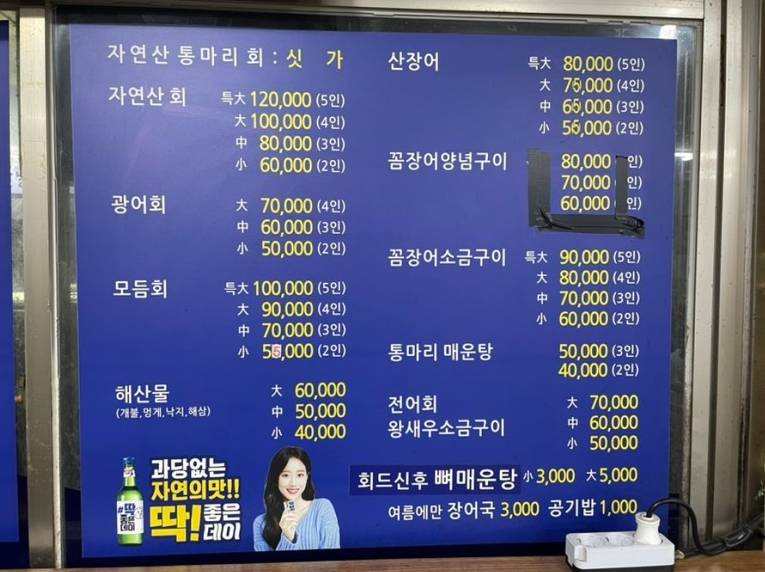 은하수횟집장어구이 이미지