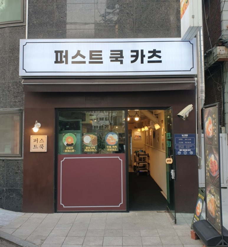 퍼스트쿡 이미지