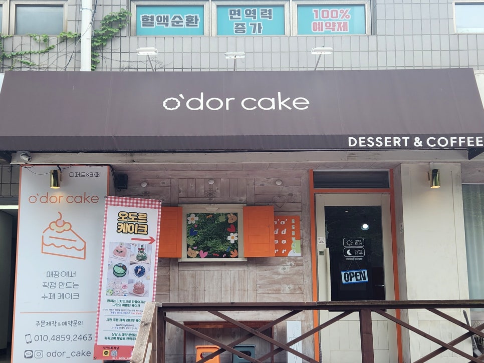 오도르케이크 이미지