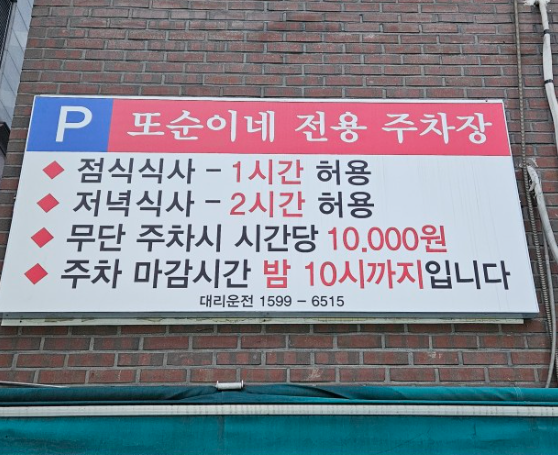 또순이네 이미지