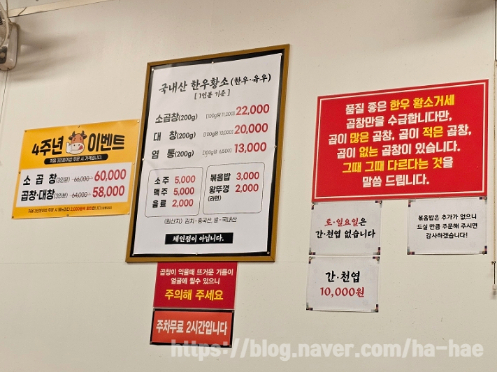 원흥역황소곱창 이미지