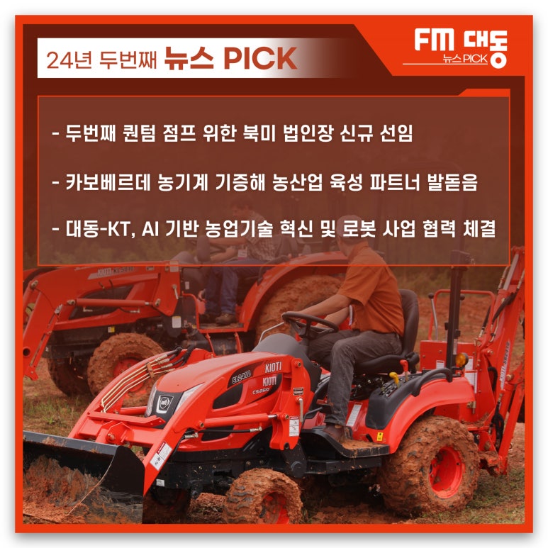 대동기업 이미지