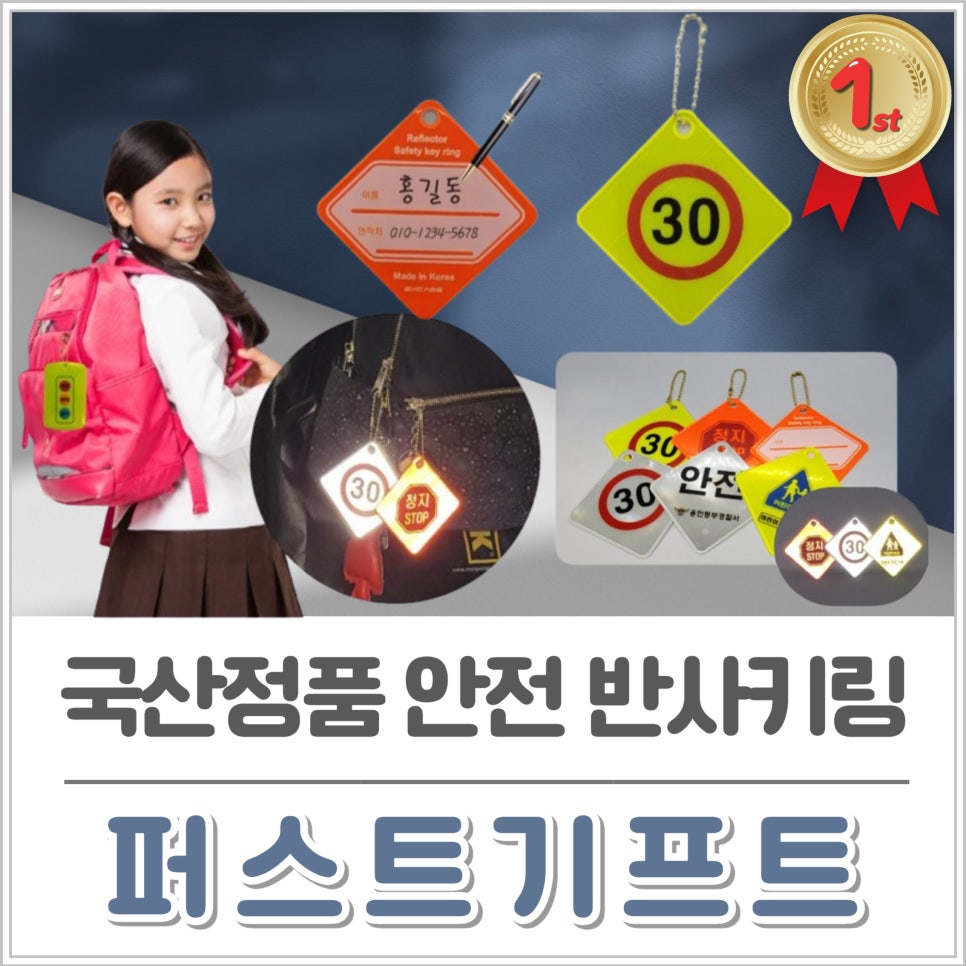 퍼스트안전 이미지
