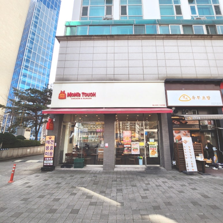 맘스터치 가양역점 이미지