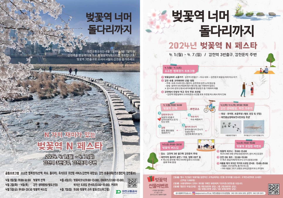 벚꽃역 이미지