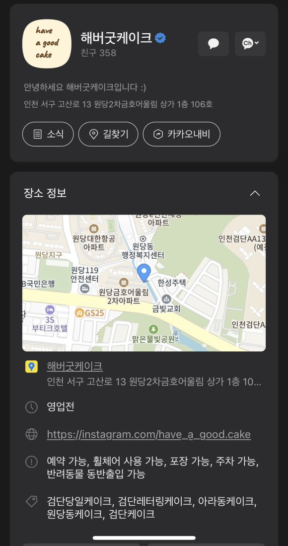 해버굿케이크 이미지
