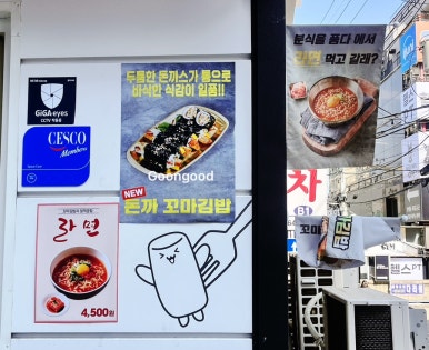 분식을 품다 방배점 이미지