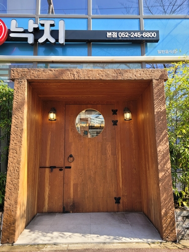 유쾌한잔 본점 이미지