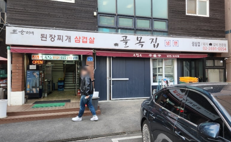 선유도골목집 이미지