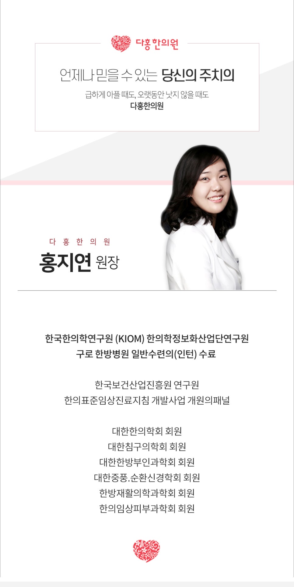 사동한의원 이미지