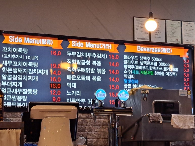 착한치돌이통닭집 이미지