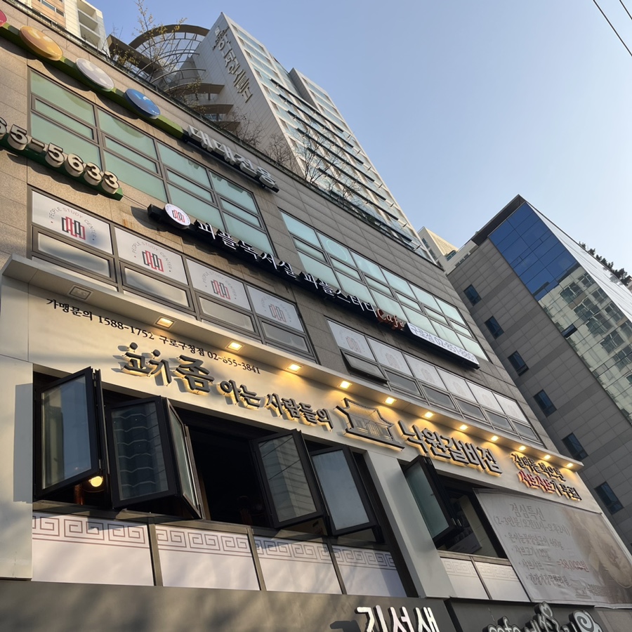 뚜레쥬르구로구청점 이미지