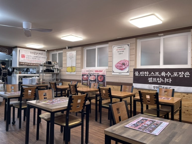 찹찹왕돈까스 이미지