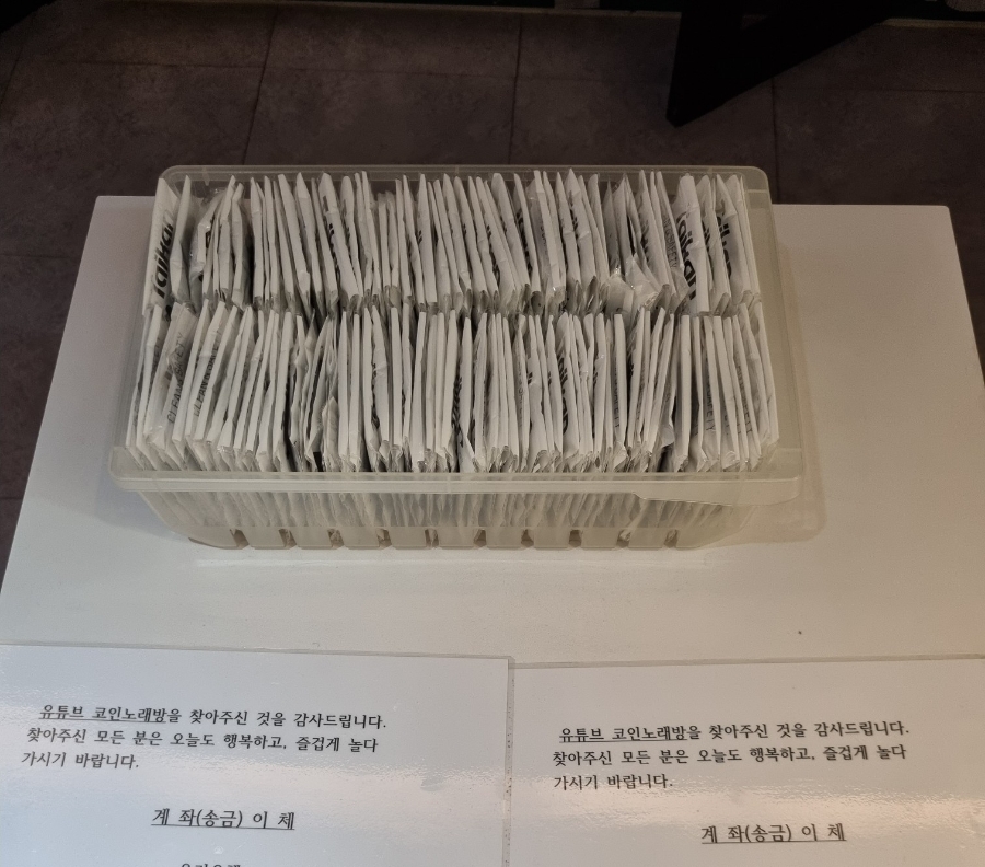 도깨비노래연습장 이미지