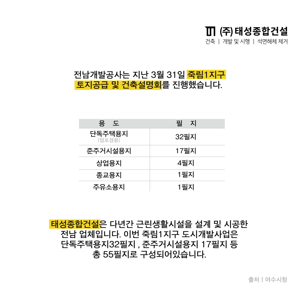 태성종합개발주 이미지
