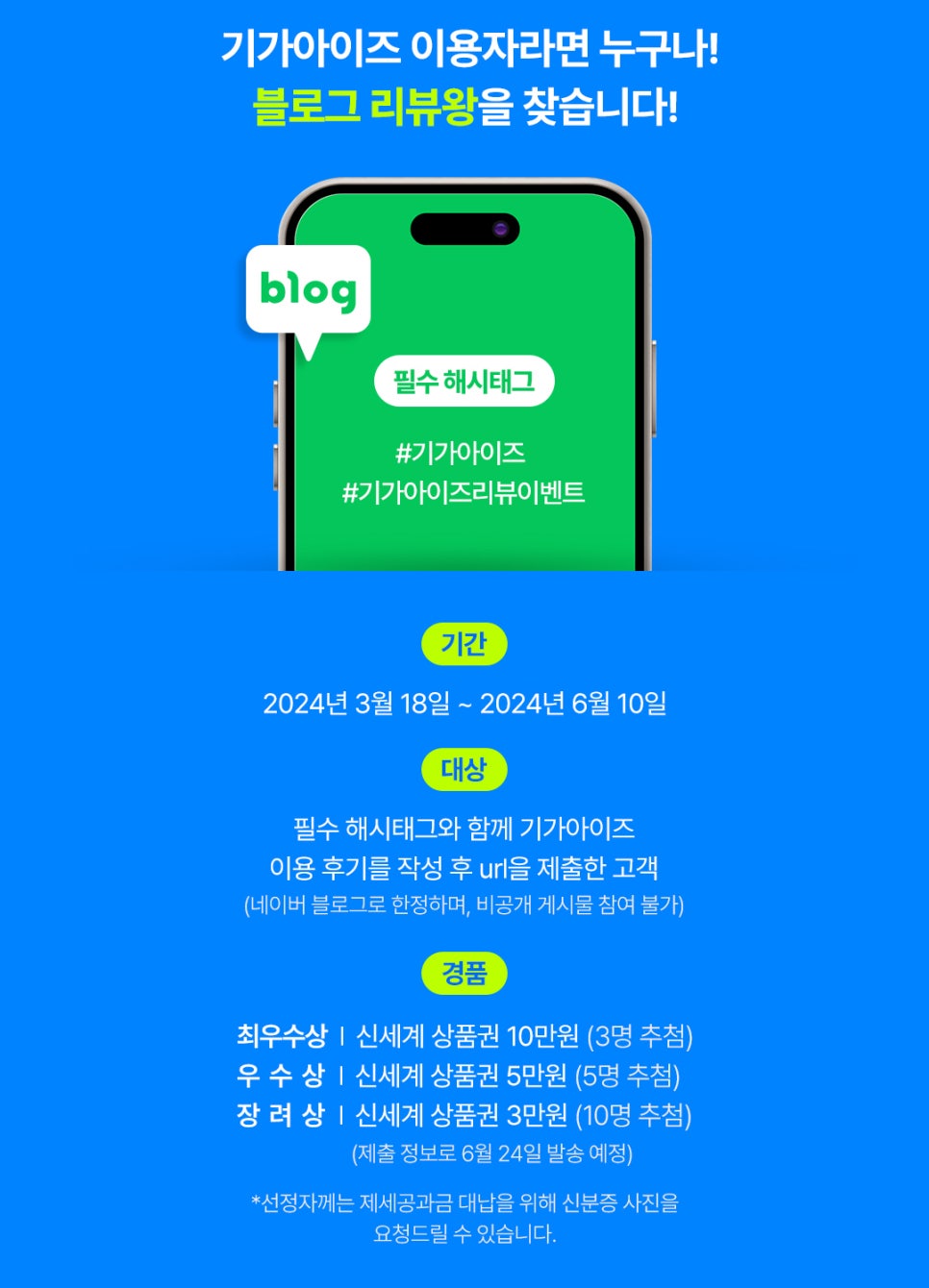 기업이나 매장을 위한 CCTV 추천하는 KT 기가아이즈 프로모션 소개 이미지 15