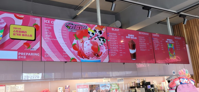 배스킨라빈스부천원종점 이미지