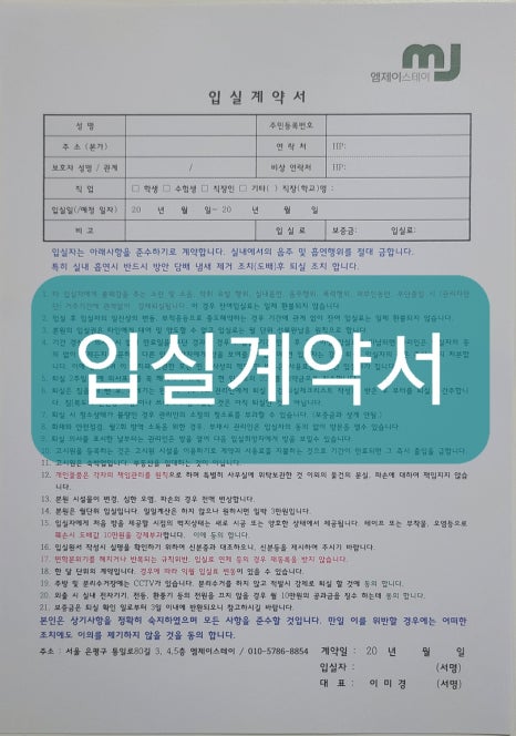 엠제이스테이 이미지