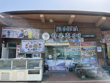 섬진강맑은물재첩 이미지