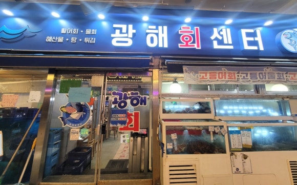 광해회센타 이미지