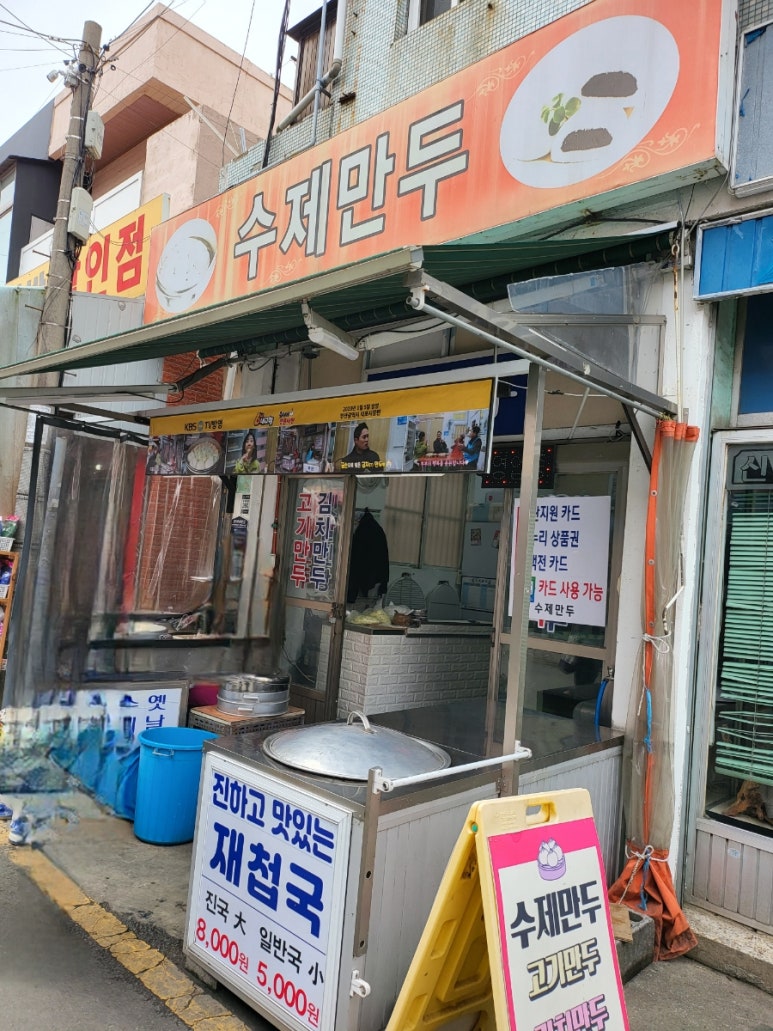 덕포건어물 이미지