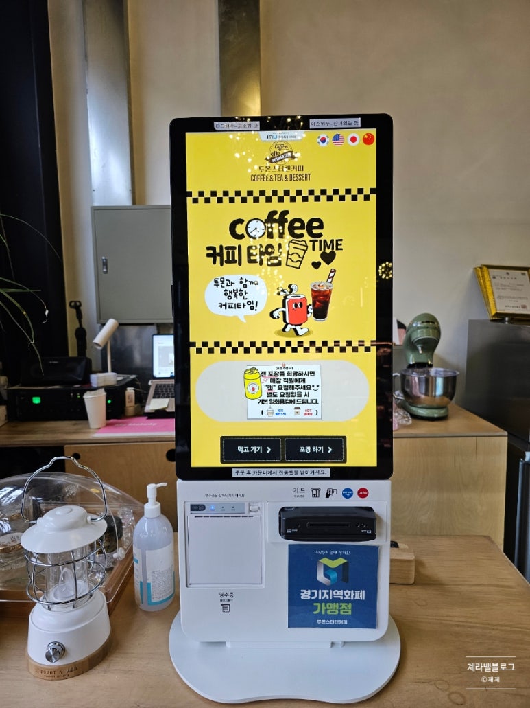 투몬스터캔커피 이미지