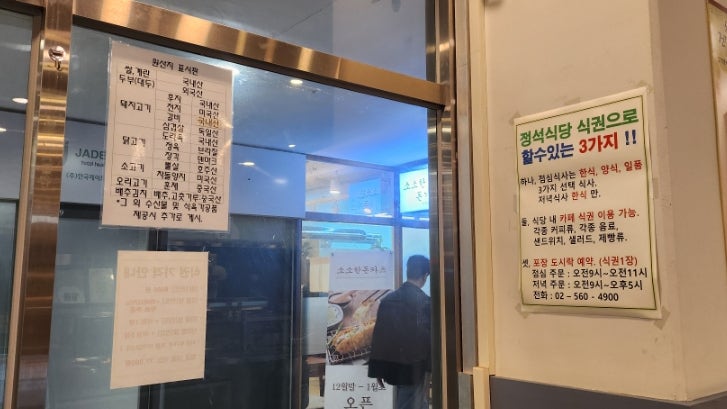 정다운한식부페 이미지
