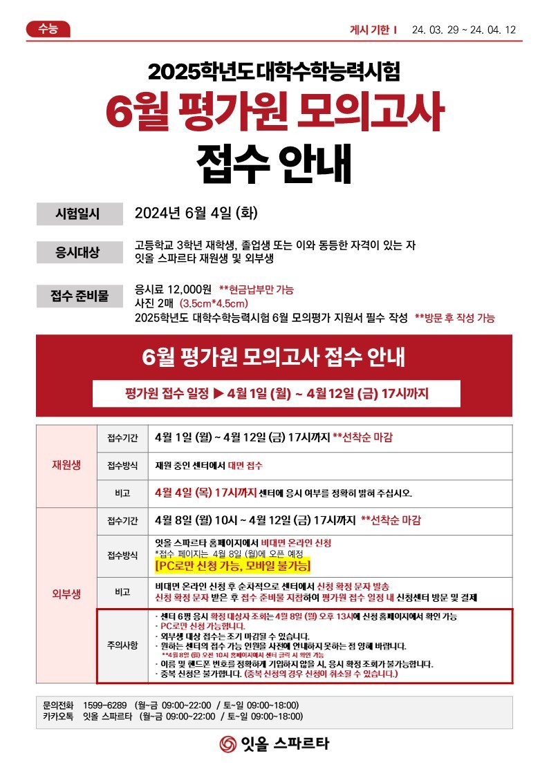 잇올스파르타관리형프리미엄독서실 이미지