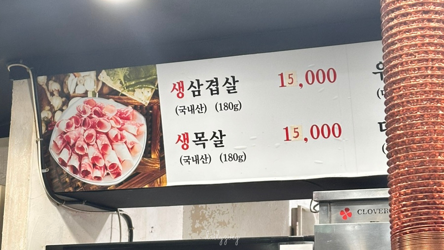 옛날솥뚜껑삼겹 이미지