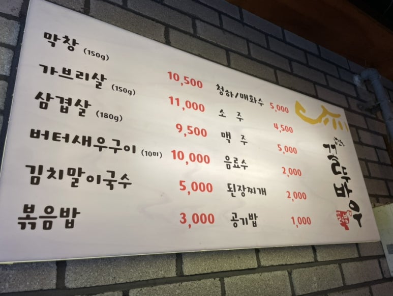 꼴두바우강대점 이미지