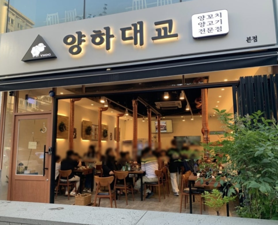 대교양고기 이미지