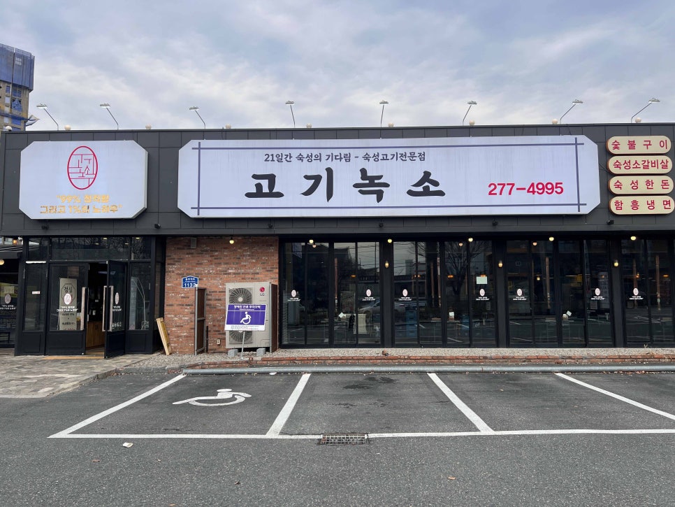 고기가살살녹소 이미지