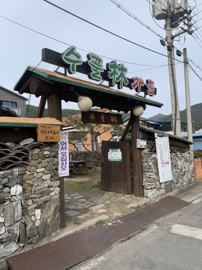 수풀림가든 이미지