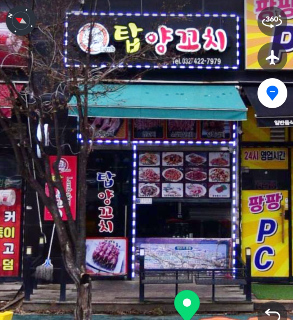 대복양꼬치 이미지