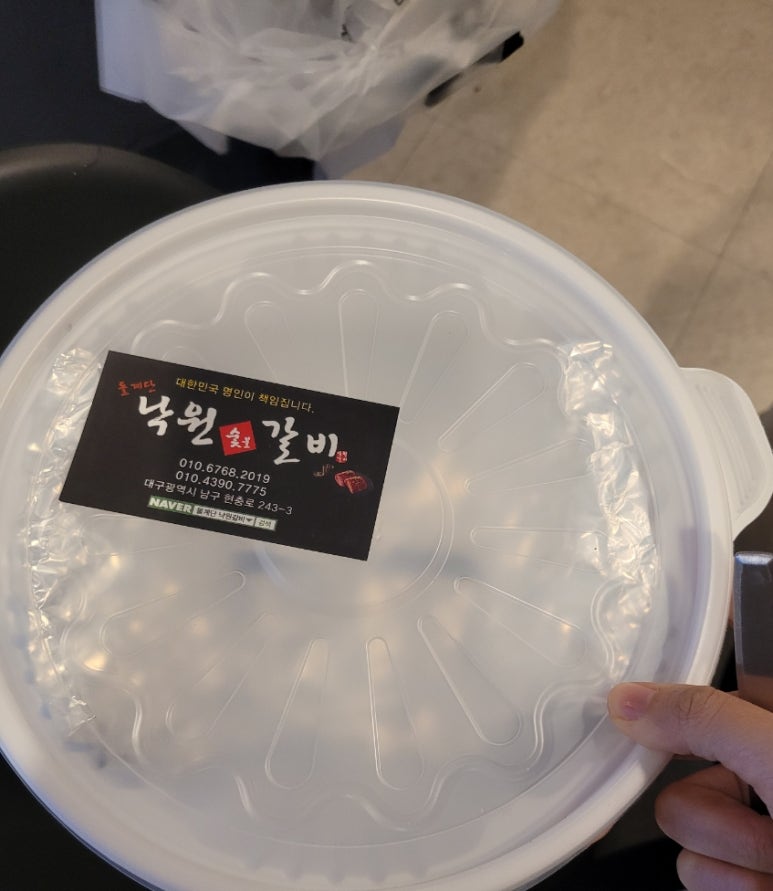 돌계단낙원숯불갈비 이미지