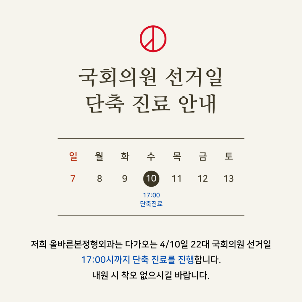 광주정형외과의원 이미지