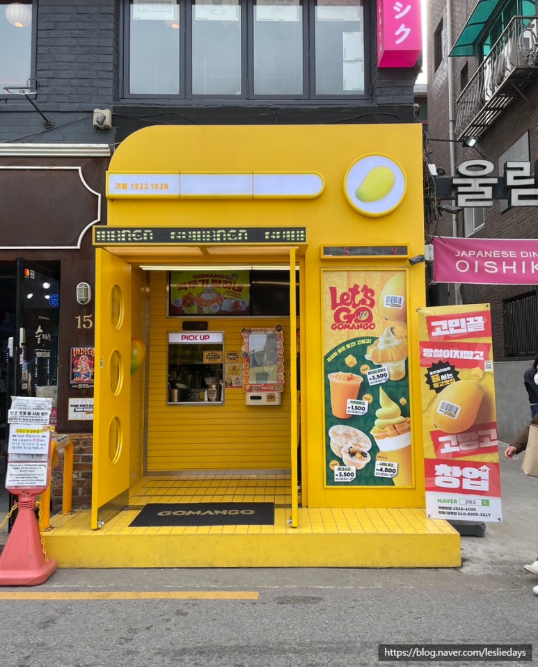 고망고 양천구청점 이미지