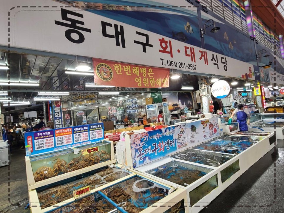 대구횟집 이미지