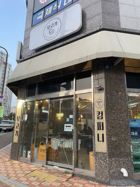 뒷고기컴퍼니 이미지