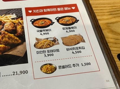 누구나홀딱반한닭용인 이미지