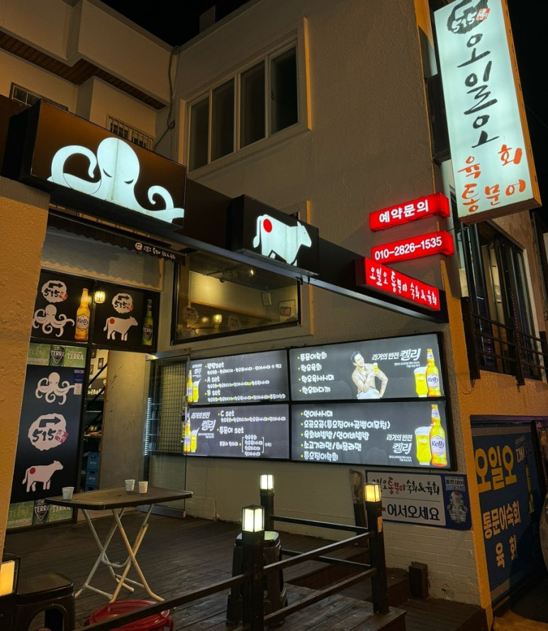 오일오 이미지