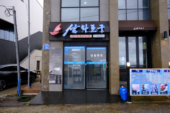 삼화포구 이미지