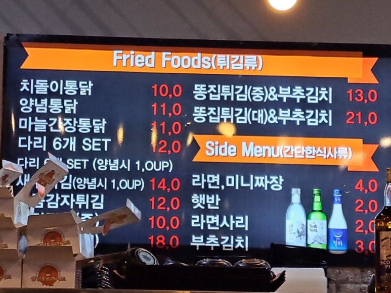 착한치돌이통닭집 이미지