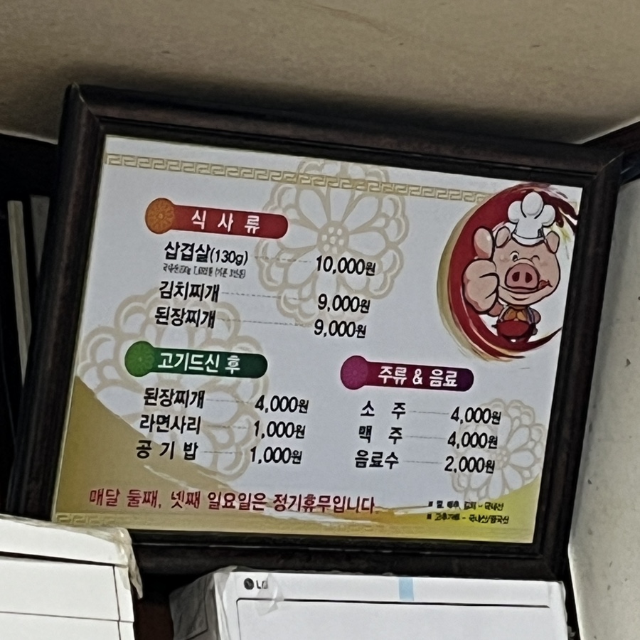 한길식당 이미지