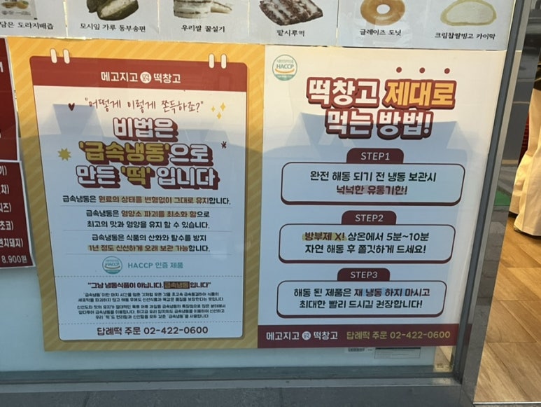 메고지고떡창고 국악고점 이미지