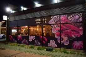 인기명아산배방점 이미지