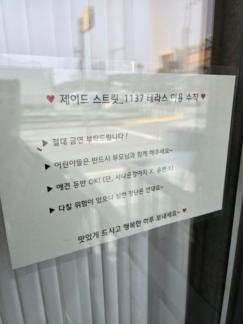 제이드스트릿1137 이미지