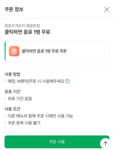 청춘조개 을왕본점 이미지